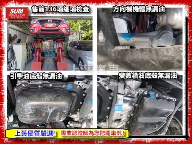 【全場認證五大保證】認證車 15年領牌 魂動紅 僅跑11萬原廠保養 6安 KEYLESS 一手車庫車原鈑件  第18張相片