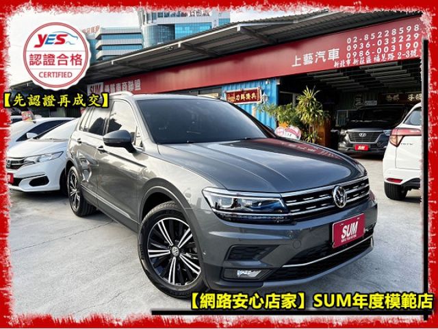 【全場認證五大保固】認證車 280TSI Elegance Acc CarPlay 盲點 車道維持 電尾門 一手車原鈑件  第1張相片