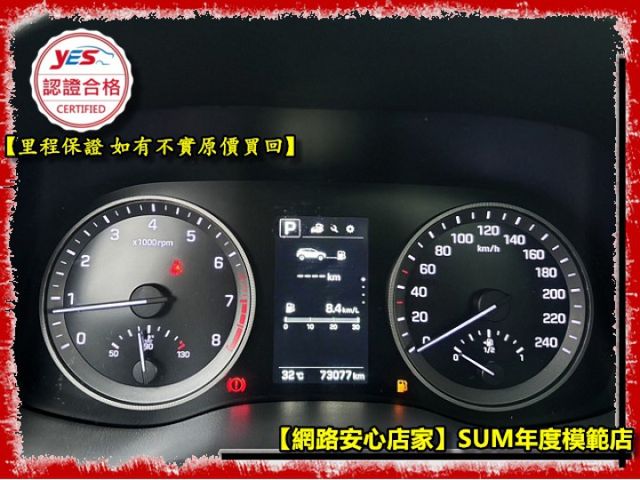 【全場認證五大保固】認證車 汽油旗艦版 僅跑7萬原廠保養 6安囊 全景天窗 電動椅 影音數位電視 一手車原鈑件  第4張相片