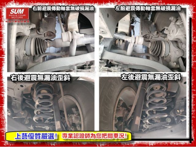 【全場認證五大保固】認證車 汽油旗艦版 僅跑7萬原廠保養 6安囊 全景天窗 電動椅 影音數位電視 一手車原鈑件  第19張相片