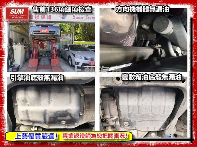 【全場認證五大保證】認證車 國產最佳7人 無營業用車 旗艦G版 免鑰匙摸門 影音導航 定速 電動椅 恆溫 一手車原鈑件  第18張相片