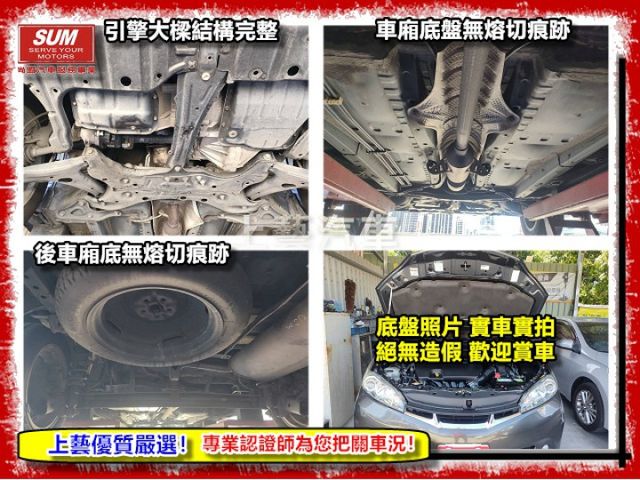 【全場認證五大保證】認證車 國產最佳7人 無營業用車 旗艦G版 免鑰匙摸門 影音導航 定速 電動椅 恆溫 一手車原鈑件  第20張相片