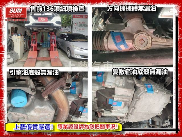 【全場認證2年五大保固】認證車 1.8熱門小型SUV休旅 免鑰匙摸門 定速 換檔快撥 一手車原鈑件  第4張相片