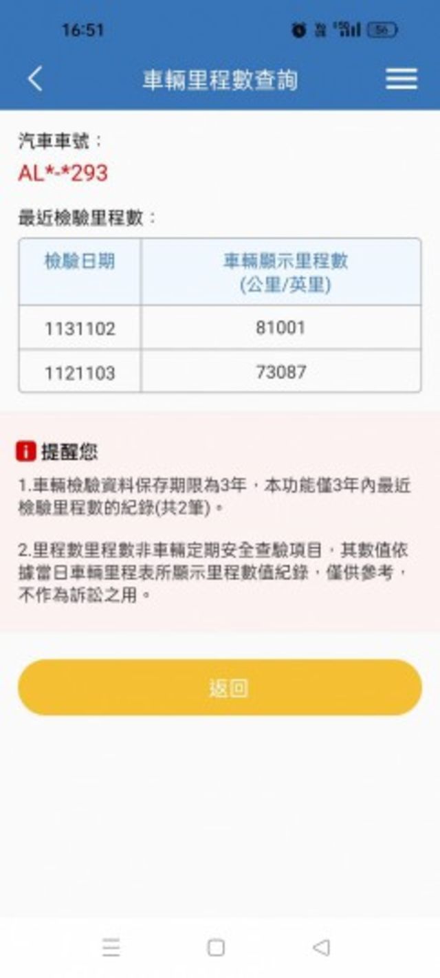 【全場認證五大保固】認證車 旗艦S版 1.0渦輪 全年稅金僅8640 僅跑8萬 免鑰匙 安卓機 一手車原鈑件  第5張相片