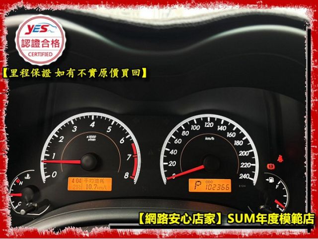 【全場認證五大保證】認證車 國產最佳代步車首選 E版恆溫 保證僅跑10萬多 超美一手車 原鈑件 原廠保養紀錄  第4張相片
