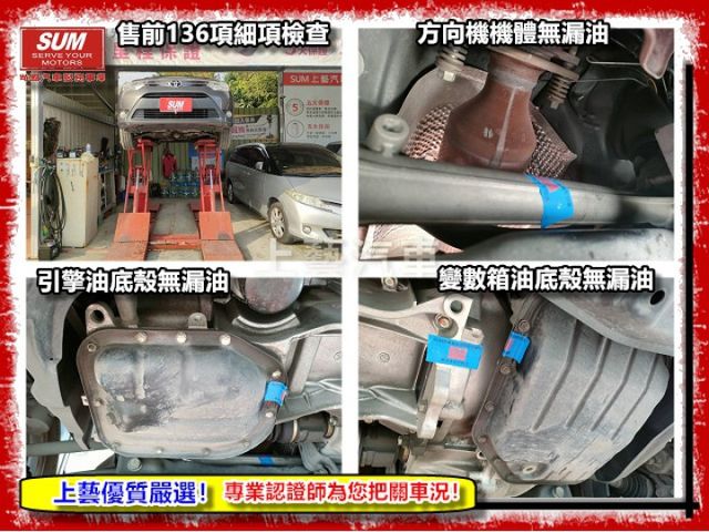 【全場認證五大保固】認證車 國產最省油妥善率最高 影音 倒車顯影 電視 一手車原鈑件  第16張相片