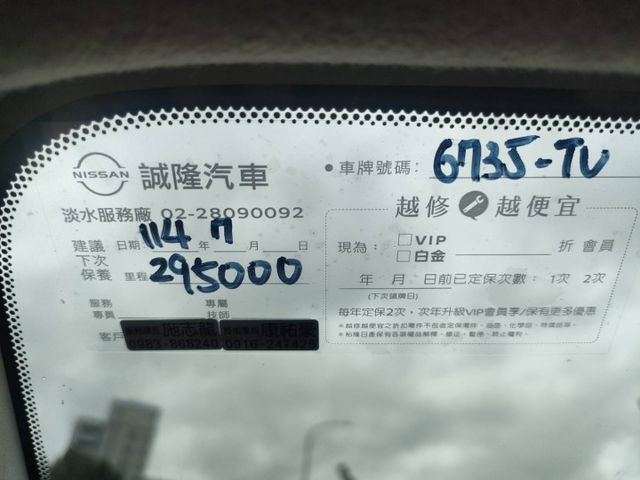 【全場認證五大保證】認證車 原廠保養 車況超優 冷氣夠強 新手首選超優質代步車 原鈑件  第5張相片