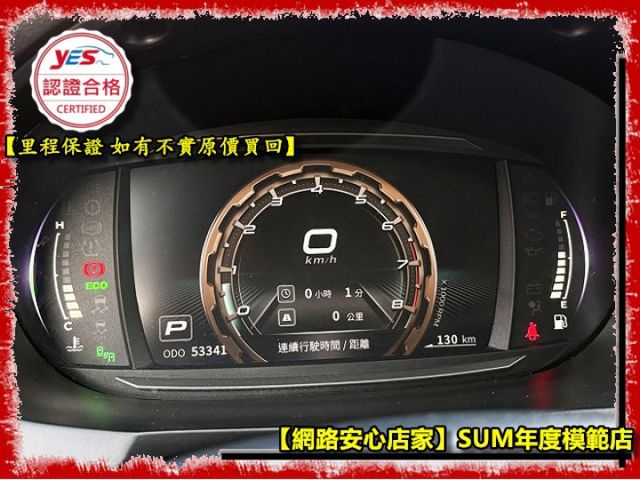 【全場認證五大保固】認證車 國產最佳兩用商旅 旗艦版 盲點 定速 數位儀表 中央空調 一手車原鈑件  第4張相片