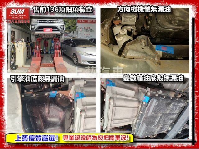 【全場認證五大保固】認證車 國產最佳兩用商旅 旗艦版 盲點 定速 數位儀表 中央空調 一手車原鈑件  第18張相片