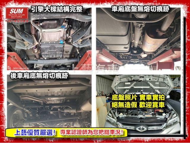 【全場認證五大保固】認證車 國產最佳兩用商旅 旗艦版 盲點 定速 數位儀表 中央空調 一手車原鈑件  第20張相片