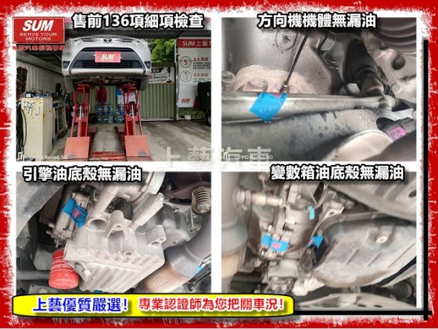 【全場認證五大保固】認證車 保證僅跑5萬 國產最省油妥善率最高 代步車首選 一手車原鈑件  第9張相片