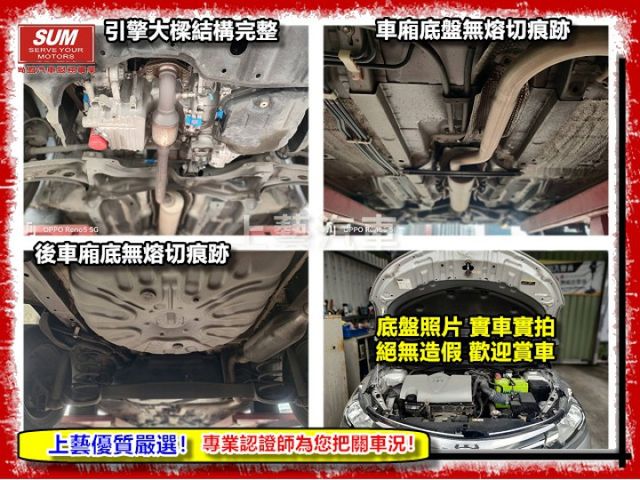【全場認證五大保固】認證車 保證僅跑5萬 國產最省油妥善率最高 代步車首選 一手車原鈑件  第11張相片