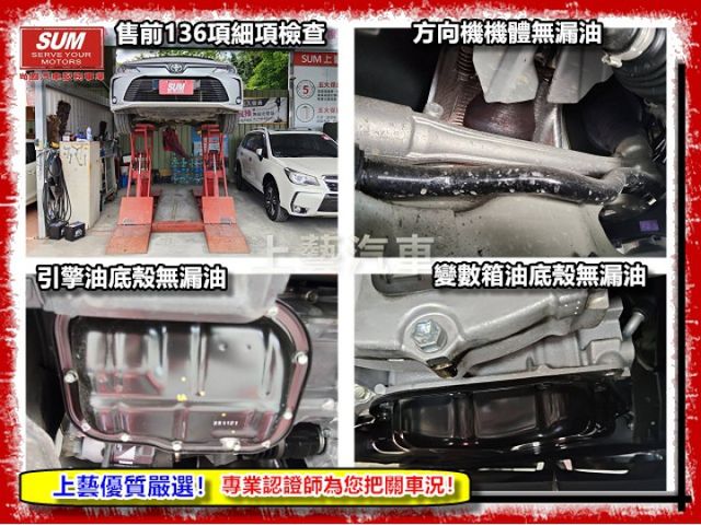 【全場認證原廠保固】認證車 國民神車 保證僅跑1萬原廠保養 9安囊 全速域Acc 前後行車紀錄 一手車原鈑件  第14張相片