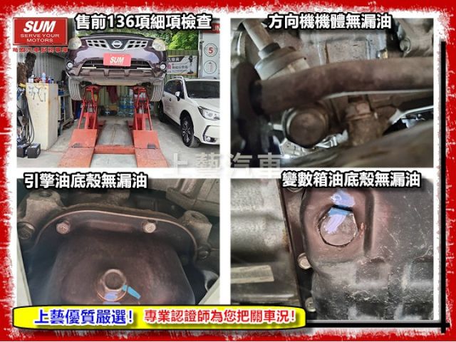 【全場認證五大保證】認證車 AWD 6安囊 恆溫 保證跑11萬原廠保養 超優質代步休旅一手車原鈑件  第13張相片