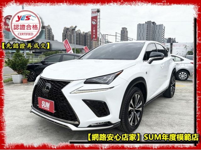 【全場認證五大保固】認證車 NX300F-sport 原廠保養 Acc 雙跑車座椅 雙前冷熱椅 盲點 環景 一手車原版件  第3張相片