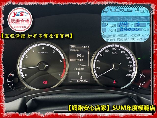 【全場認證五大保固】認證車 NX300F-sport 原廠保養 Acc 雙跑車座椅 雙前冷熱椅 盲點 環景 一手車原版件  第4張相片