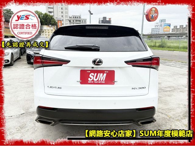 【全場認證五大保固】認證車 NX300F-sport 原廠保養 Acc 雙跑車座椅 雙前冷熱椅 盲點 環景 一手車原版件  第19張相片