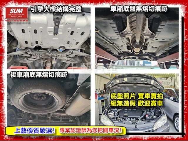 【全場認證五大保證】認證車 國產最佳7人僅跑12萬公里 無營業用車 純自用 恆溫 一手車 原鈑件  第15張相片