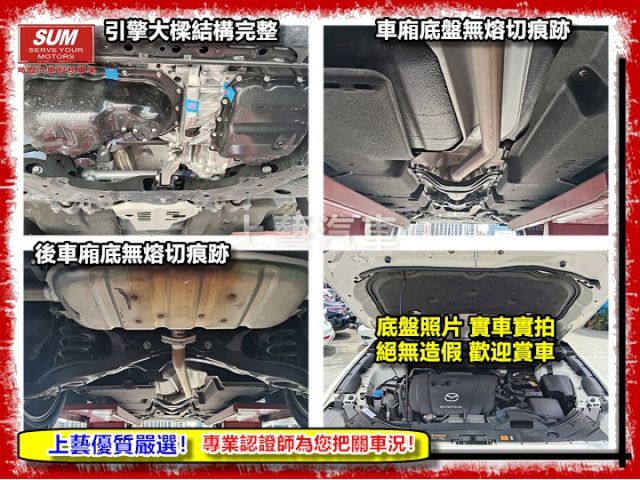 【全場認證五大保固】認證車 旗艦版 Acc 盲點 車道偏移360環景 電尾門 一手車原廠保養  第19張相片