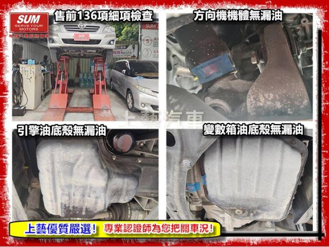 【全場認證五大保證】認證車 保證僅跑7萬多 國產最省油妥善率最高 代步車首選 原鈑件  第9張相片