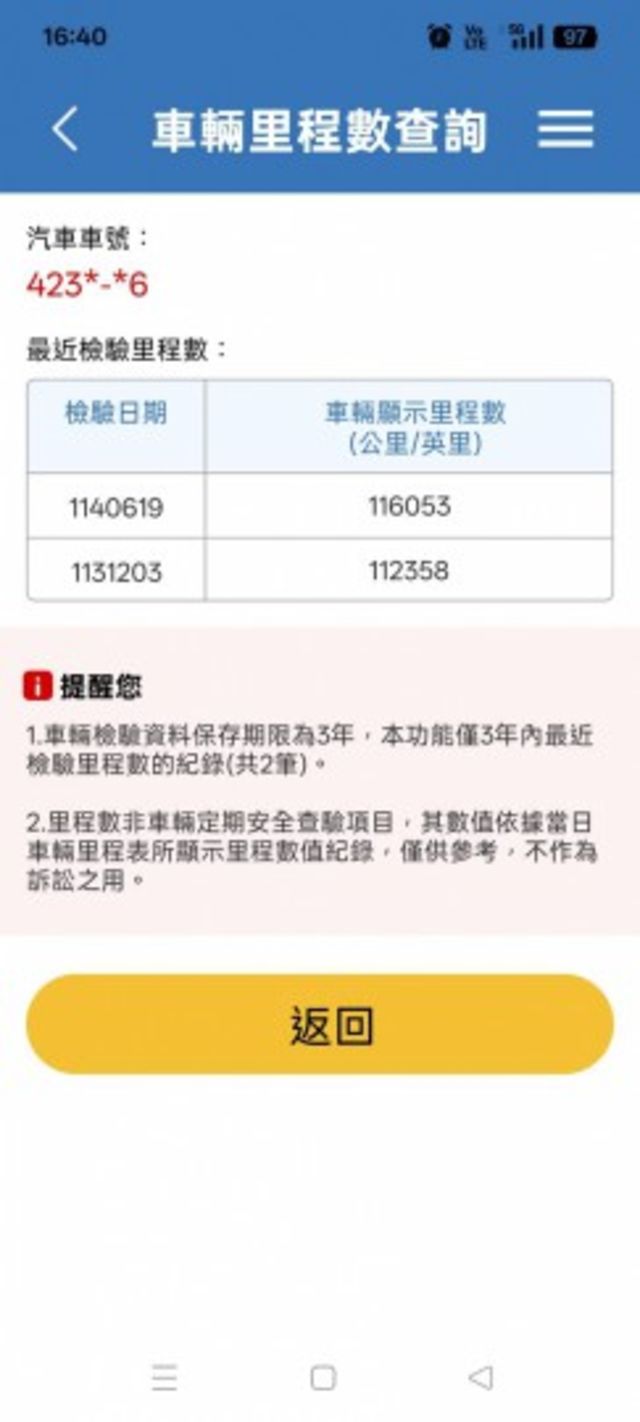 【全場認證五大保證】認證車 保證僅跑11萬 正8人座 無載貨用 最佳商用客貨兩用 一手車自用  第5張相片