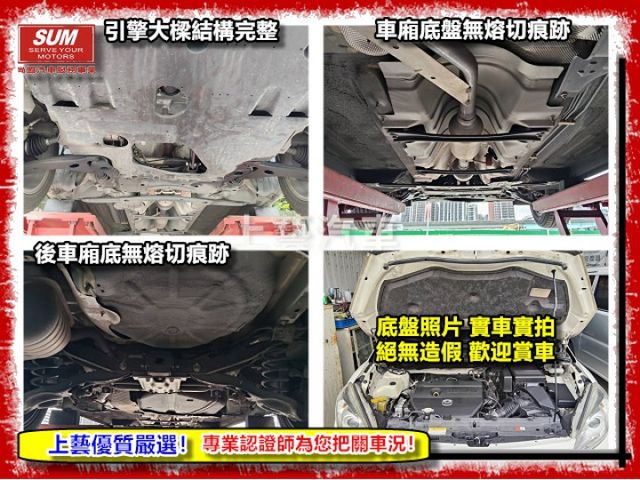 【全場認證五大保證】認證車 上藝嚴選 超優質代步 7人座休旅 保證僅跑10萬原廠保養 一手車原鈑件  第15張相片