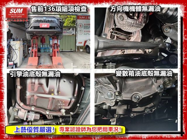 【全場認證原廠保固】認證車 油電 尊爵版僅跑10700km 一手車庫車原鈑件  第18張相片