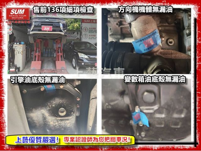 【全場認證五大保固】認證車 最頂級旗艦4WD保證僅跑8萬9 ACC電尾門 盲點 電動椅 原廠保養 一手車原鈑件  第18張相片