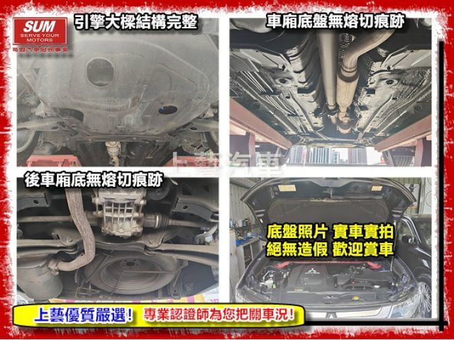 【全場認證五大保固】認證車 最頂級旗艦4WD保證僅跑8萬9 ACC電尾門 盲點 電動椅 原廠保養 一手車原鈑件  第20張相片