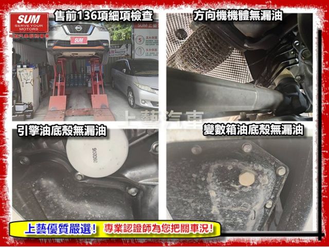 【全場認證五大保固】認證車 最頂級 智行旗艦版 免鑰匙 360環景  一手車原鈑件 原廠保養  第14張相片