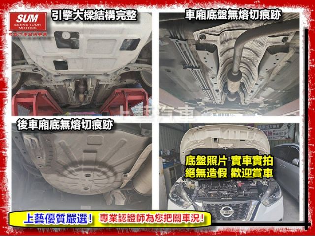 【全場認證五大保固】認證車 最頂級 智行旗艦版 免鑰匙 360環景  一手車原鈑件 原廠保養  第16張相片