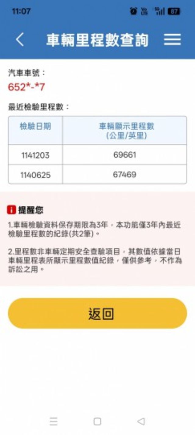 【全場認證五大保證】認證車  2011年2.4保證僅跑7萬多 一手車 原鈑件  第5張相片