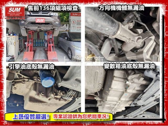 【全場認證五大保證】認證車  2011年2.4保證僅跑7萬多 一手車 原鈑件  第11張相片