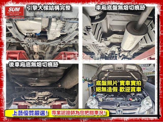 【全場認證五大保證】認證車  2011年2.4保證僅跑7萬多 一手車 原鈑件  第13張相片
