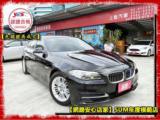 【全場認證五大保證】認證車 520d 僅跑14萬 駕駛記憶雙電動椅 倒車顯影 無待修 一手車原鈑件  第1張相片