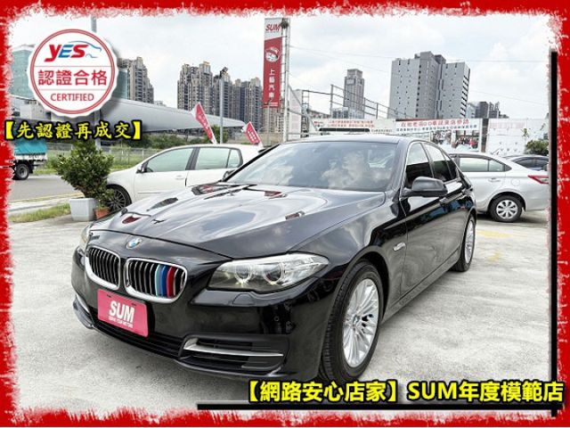【全場認證五大保證】認證車 520d 僅跑14萬 駕駛記憶雙電動椅 倒車顯影 無待修 一手車原鈑件  第3張相片