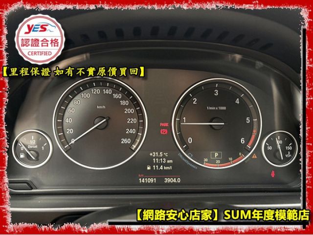 【全場認證五大保證】認證車 520d 僅跑14萬 駕駛記憶雙電動椅 倒車顯影 無待修 一手車原鈑件  第4張相片