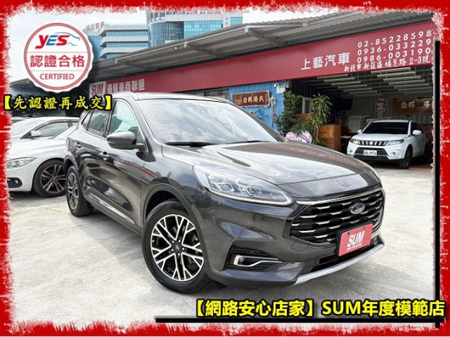 【全場認證五大保固】認證車 1.5旗艦版 全景天窗 Acc 盲點 CarPlay BO音響 腳踢電尾門 一手車原鈑件  第1張相片