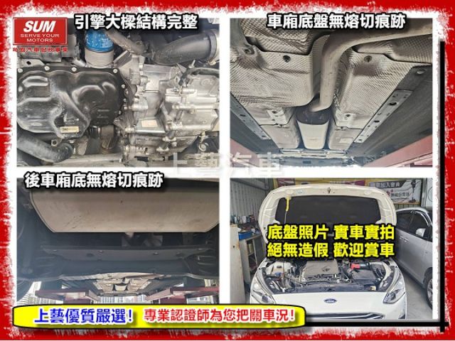 【全場認證五大保固】認證車 1.5渦輪時尚版 換檔快撥 數位儀表 免鑰匙  一手車原鈑件  第17張相片