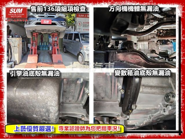 【全場認證五大保固】認證車 2.4 VTI 僅跑6萬多原廠保養 車況超優 4安囊 換檔快撥 一手車原鈑件  第15張相片