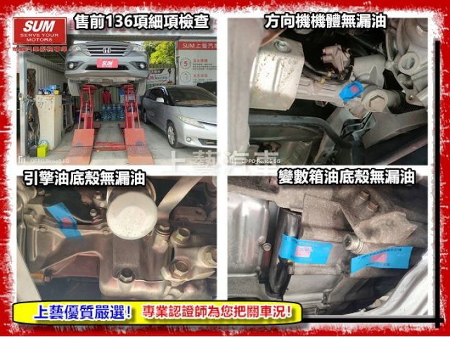【全場認證五大保固】認證車 旗艦版2.4 VTI-S 僅跑11萬 車況超優 4安囊 HUD 換檔快撥 天窗 一手車原鈑件  第18張相片