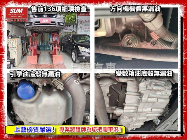 【全場認證五大保固】認證車   整備中 9.5代 僅跑9萬多 高妥善率  第12張相片
