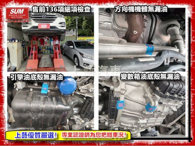 【全場認證五大保固】認證車 汽油旗艦版 僅跑7萬原廠保養 6安囊 全景天窗 電動椅 影音數位電視 一手車原鈑件  第18張相片