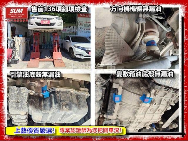 【全場認證五大保固】認證車 僅跑8萬 升級頂級八核影音安卓機 高清晰前後行車紀錄 抬頭顯示 恆溫 定速 一手車原鈑件  第18張相片