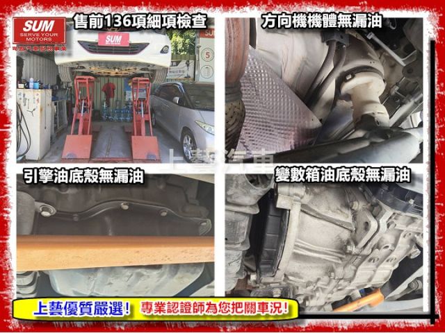 【全場認證五大保固】認證車 升級頂級配備 盲點偵測 LED頭燈 抬頭顯示 影音 一手車原鈑件  第17張相片