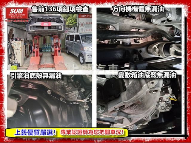 【全場認證原廠保固】認證車 新車138萬 X-Line版 4WD HK音響 雙加熱通風座椅 環景 電尾門 一手車原廠保養  第18張相片