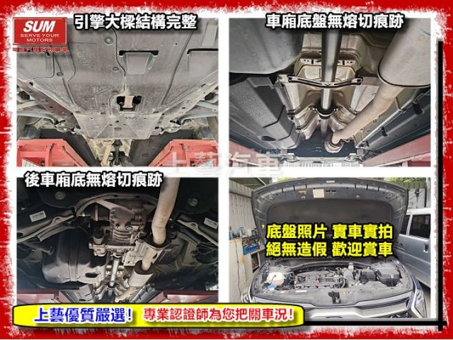 【全場認證原廠保固】認證車 新車138萬 X-Line版 4WD HK音響 雙加熱通風座椅 環景 電尾門 一手車原廠保養  第20張相片