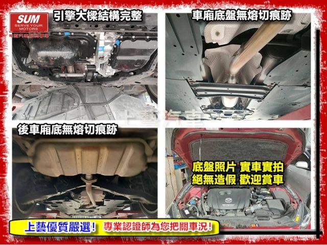 【全場認證五大保證】認證車 旗艦版 僅跑6萬 免鑰匙摸門 換檔快撥 盲點 抬頭顯示 天窗 18吋圈 超美 一手車原鈑件  第20張相片