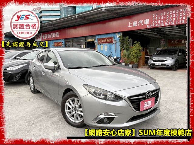 【全場認證五大保證】認證車 五門 低里程僅跑11萬 帥氣代步車首選 一手車原版件  第1張相片