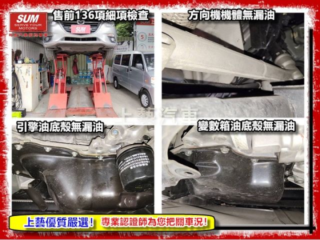 【全場認證五大保證】認證車 五門 低里程僅跑11萬 帥氣代步車首選 一手車原版件  第17張相片